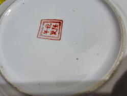 Çin Damgalı Porselen Dekoratif Tabak