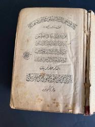 Resimli Kamus-i Fransevi gravür baskılı Osmanlıca Fransızca sözlük