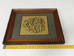 Antika Hicri 1321 Osmanlı El Çekme Hat