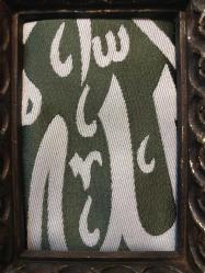 Ravza-i Mutahhara Örtüsü..Ravzada kimler yatıyor? Rasülüllah'ın dünya ve ahiret arkadaşları iki şehit, Hz. Ebu Bekir ve Hz. Ömer orada, Âhirete açılan dünya penceresi, cennet bahçesi (Ravza-i Mutahhara) orada. (Ravza-i Mutahhara'dan başka yeryüzünde cennetten olduğu bildirilen başka bir yer yoktur.)