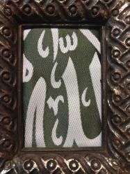 Ravza-i Mutahhara Örtüsü..Ravzada kimler yatıyor? Rasülüllah'ın dünya ve ahiret arkadaşları iki şehit, Hz. Ebu Bekir ve Hz. Ömer orada, Âhirete açılan dünya penceresi, cennet bahçesi (Ravza-i Mutahhara) orada. (Ravza-i Mutahhara'dan başka yeryüzünde cennetten olduğu bildirilen başka bir yer yoktur.)