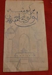 EL ÇİZİMİ ESKİ ANTİKA. OSMANLI KİTAP ARASINDAN ÇIKMA. ÖNEMLİ BİRİNE AİT OLABİLİR.