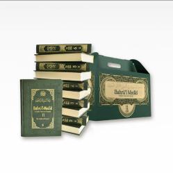 BAHRÜL MEDİD TEFSİRİ 11 CİLT TAKIM