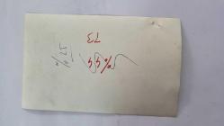 CAZ MÜZİĞİN SEVİLEN İSİMLERİNDEN BATERİST ASIM EKREN'İN ORİJİNAL 2'Lİ FOTOĞRAF SETİ - 18 x 12 cm EBADINDA - ASIM EKREN ve ZEYNEP ÖZAL, ZEKİ KÜÇÜKBERBER'İN KENDİLERİNE HEDİYE ETTİĞİ 52 MİLYONLUK JAGUAR OTOMOBİLİ TESLİM ALIRLARKEN ÇEKİLMİŞ 2 FARKLI KARE. TEMMUZ 1986