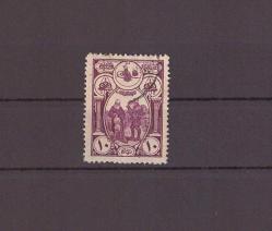 1917 10 p Evlad-ı Şüheda  Vergisi Pulu 718 Nolu Pul    ----OD663