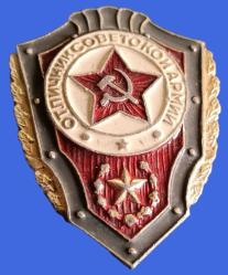 SSCB Kızılordu Rus Askeri Rozet