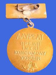 SSCB 1960 YILLARI KOMİNİST/LENİNİST GENÇLİK BİRLİĞİ HATIRA NADİR MADALYA