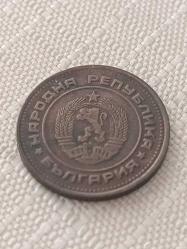 1988  BULGARİSTAN 2 STOTİNKİ