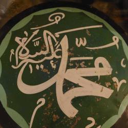 ESKİLERDEN ANTİKA TENEKE ÜZERİ MUHAMMED YAZILI LEVHA. EL YAZMADIR. NADİR.