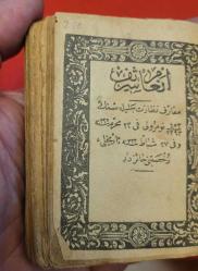 ORİJİNAL CİLDİNDE OSMANLI ENAMI ŞERİF. KOLEKSİYONLUK. TAŞ BASKI.