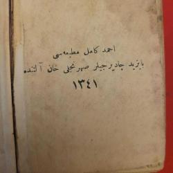 ORİJİNAL CİLDİNDE OSMANLI ENAMI ŞERİF. KOLEKSİYONLUK. TAŞ BASKI.