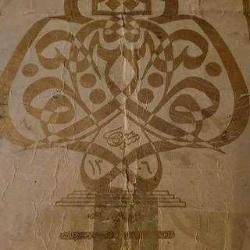 OSMANLI YALDIZ BASKI HAT LEVHA. TUĞRALI. ÇOK NADİR. EŞSİZ.