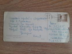 ROMANYA'DAN TÜRKİYE YE GÖNDERİLMİŞ POSTA KARTI