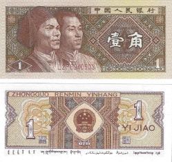 Çin 1 Yuan Yabancı Kağıt Para Çil (Unc) Koleksiyon Para