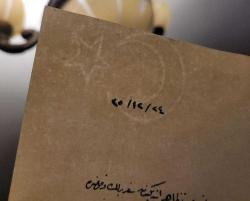 KOLEKSİYONLUK HARBİYE NEZARETİ ANTETLİ, KOLORDULARIN SEFERBERLİK EMRİ.FİLİGRANLIDIR. VE TÜRKÇE ÇEVRİMİ.