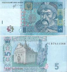 Ukrayna 2013 Yılı 5 Grivna Yabancı Kağıt Para Çil (Unc) Koleksiyon Para