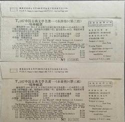 Çin halk Cumhuriyeti  1991 2 adet ipek  FDC     ,Nadir.