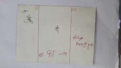 HÜLYA KOÇYİĞİT'İN KARDEŞİ NİLÜFER KOÇYİĞİT'İN ORİJİNAL FOTOĞRAFI - 16 x 11,5 cm EBADINDA - NİLÜFER KOÇYİĞİT, ELLERİNİ AÇIP POZ VERİRKEN ÇEKİLMİŞ NET KALİTEDE BİR FOTOĞRAF