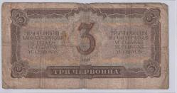 Sovyet Rusya 3 Chervontsa 1937 LENİN Profilli Haliyle 1937 Yılı