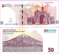LOT.9 » Iran 500000 rials 2025 ÇİL  (TK 18 939) ÇİL