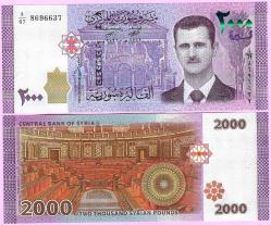 LOT.17 » SURİYE 2015-2021 YILLARI 2.000 POUND ÇİL