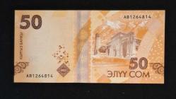Kırgızistan 50 Som 2023 ÇİL KAĞIT PARA