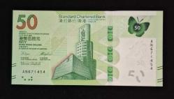 Hong Kong 50 Dolar 2018 ÇİL KAĞIT PARA