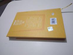 İçimdeki Zıp Zıp Ses