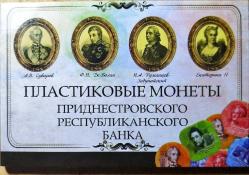 Trandinyester 2014 Tedavül Seti