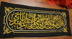 LOT.4 » KABE ÖRTÜSÜ KUŞAĞI. TEL İŞLEME TAMAMI. 165 X 65 CM. NADİR.