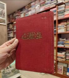 CANAN - PEYAMİ SAFA Osmanlıca 1341 (1925) İLK BASKI