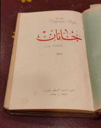 CANAN - PEYAMİ SAFA Osmanlıca 1341 (1925) İLK BASKI