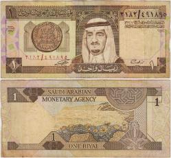 SUUDİ ARABİSTAN 1 RİYAL 1984 ÇT.