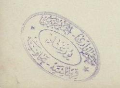 YOZGAT ŞEHRİ ESKİ DÖNEM OSMANLICA DAMGALI FOTOKART...