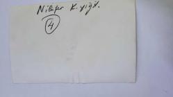 HÜLYA KOÇYİĞİT'İN KARDEŞİ NİLÜFER KOÇYİĞİT'İN ORİJİNAL FOTOĞRAFI - 18 x 12 cm EBADINDA - NİLÜFER KOÇYİĞİT KAPLUMBAĞASINI SEVERKEN ÇEKİLMİŞ BİR KARE