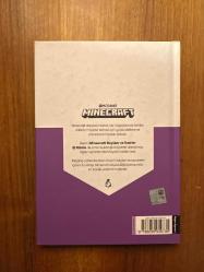 Minecraft: Büyüler ve İksirler El Kitabı / Ciltli