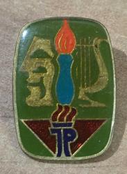 Doğu Almanya Genç Sanatçılar genç öncü üye rozeti