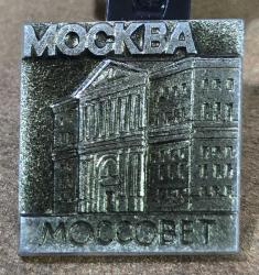 Sovyet Rusya Moskova-mossovet simgesi Konulu Rozet
