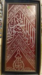 Kâbe Örtüsü,  her yıl değiştirilen kâbe Örtüsü parçası,  üretim yerinde artan parçalardan Hatıra amaçlı kâbe iç Örtüsü. 35 x 75 cm.