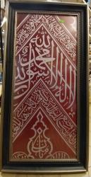 Kâbe Örtüsü,  her yıl değiştirilen kâbe Örtüsü parçası,  üretim yerinde artan parçalardan Hatıra amaçlı kâbe iç Örtüsü. 35 x 75 cm.