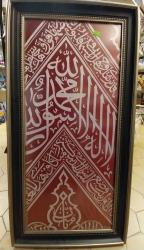 Kâbe Örtüsü,  her yıl değiştirilen kâbe Örtüsü parçası,  üretim yerinde artan parçalardan Hatıra amaçlı kâbe iç Örtüsü. 35 x 75 cm.