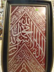 Kâbe Örtüsü,  her yıl değiştirilen kâbe Örtüsü parçası,  üretim yerinde artan parçalardan Hatıra amaçlı kâbe iç Örtüsü. 35 x 75 cm.