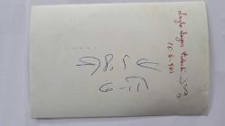 YEŞİLÇAM'IN UNUTULMAZ OYUNCUSU LEYLA SAYAR'IN ORİJİNAL 2'Lİ FOTOĞRAF SETİ - 18 x 12 cm EBADINDA - LEYLA SAYAR, ERDAL KASİDECİOĞLU İLE EVLENİRKEN NİKAH TÖRENLERİNDE İMZA ATTIKLARI ANLARDA ÇEKİLMİŞ 2 ÖZEL KARE. 1974