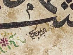 Antika Osmanlı Nakşibendi El Çekme Hat Tablo