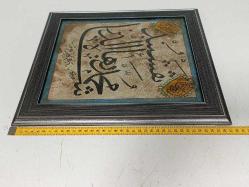 Antika Osmanlı Nakşibendi El Çekme Hat Tablo