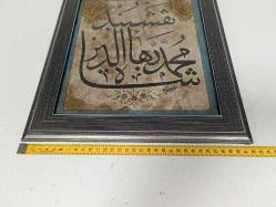 Antika Osmanlı Nakşibendi El Çekme Hat Tablo