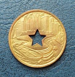 ABD, Metropolitan Toplu Taşıma Sistemi/Houston Silüet'i Temalı Taşıma Jetonu. Orta Kısım Yıldız Şeklinde Deliklidir. Yıldız Deliğinden Çıkan ve Her İki Tarafa Yayılan Şeritler. Houston-Texas (Yerel Ücretli/1 Kişilik Jeton) 1992. Pirinç (22,1 mm)