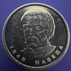 Ukrayna 10 Grivna 2023