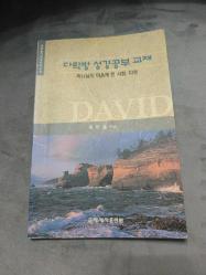 TAVAN ARASI İNCİL ÇALIŞMA METARYELLERİ - KORECE KİTAP