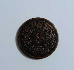 OSMANLI İMPARATORLUĞU PADİŞAH SULTAN ABDÜLMECİD HİCRİ 1255/20. SENE BRONZ 40 PARA ÇİL ALTI KONDİSYONDA